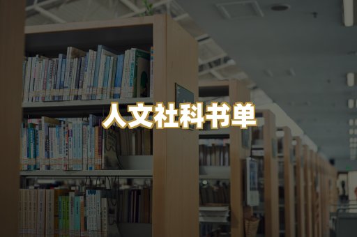 高清扫描资料